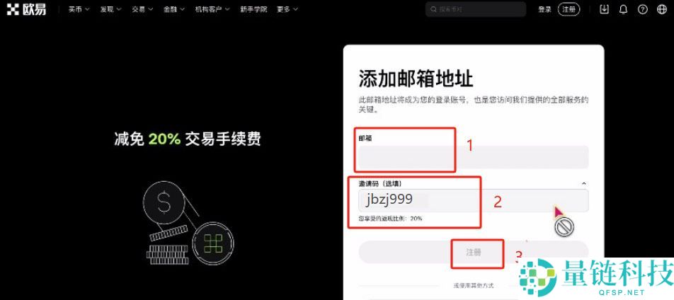 2025年欧易OKX下载指南：新手用户注册及APP下载安装教程