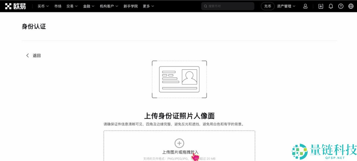 2025年欧易OKX下载指南：新手用户注册及APP下载安装教程