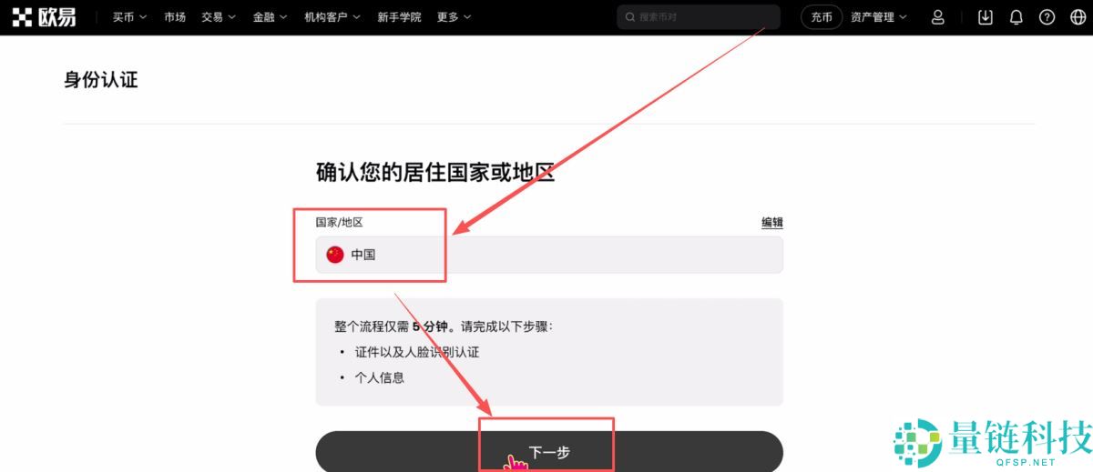 2025年欧易OKX下载指南：新手用户注册及APP下载安装教程