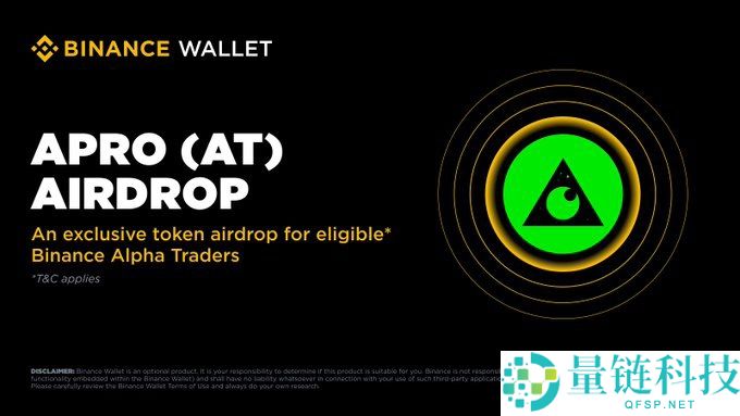 APRO(AT)币是什么?值得投资吗?APRO项目概述与空投领取