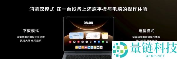 华为MatePad Edge打破平板与电脑界限：让平板和电脑体验融为一体