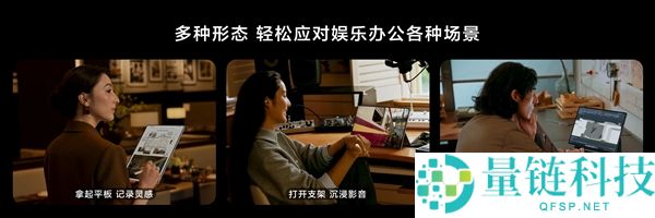 华为MatePad Edge打破平板与电脑界限：让平板和电脑体验融为一体