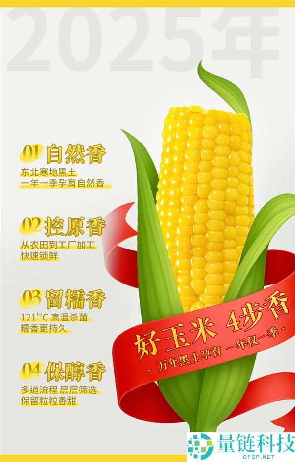 香甜软糯,农投团体黄白糯玉米8根15.9元大促