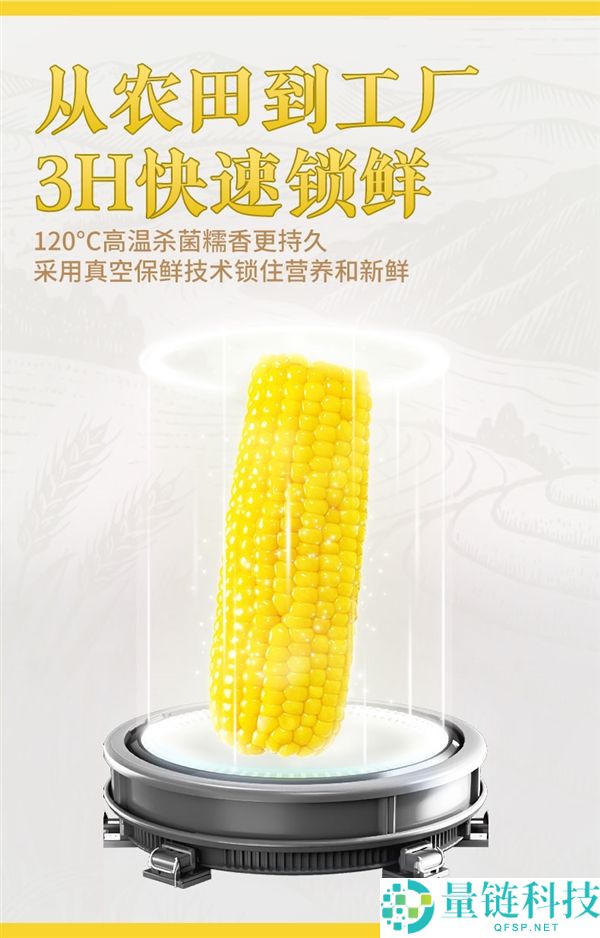 香甜软糯,农投团体黄白糯玉米8根15.9元大促