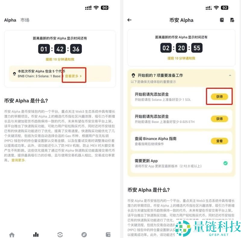 新人如何参与币安ALpha积分活动？如何刷币安ALpha积分？购买详细教程