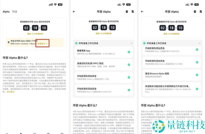 新人如何参与币安ALpha积分活动？如何刷币安ALpha积分？购买详细教程