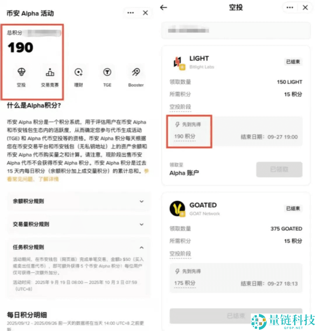 新人如何参与币安ALpha积分活动？如何刷币安ALpha积分？购买详细教程
