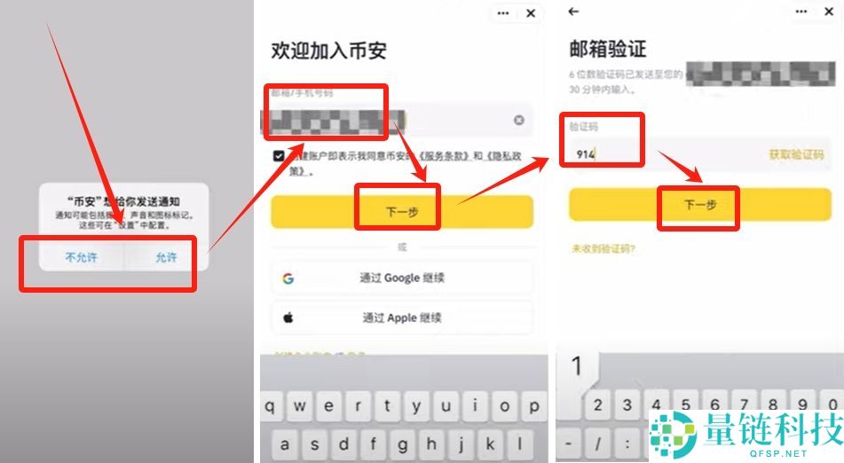 苹果手机如何下载最新版币安官方APP？币安注册保姆级教程2025.10.28