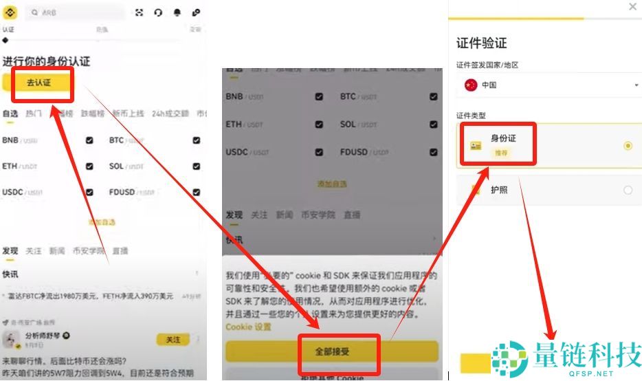 苹果手机如何下载最新版币安官方APP？币安注册保姆级教程2025.10.28