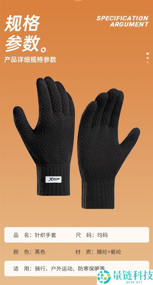双指触屏更好用 特步保暖手套12.9元大促