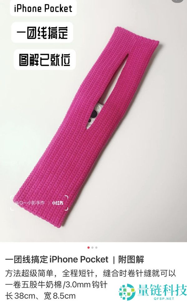 怒省3000多元,少量网友用勾针复刻iPhone Pocket