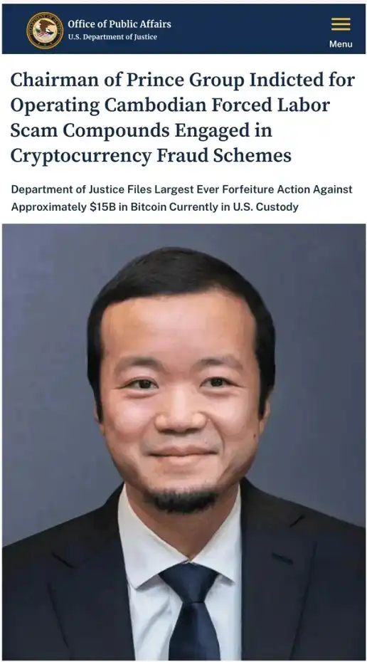 12万枚比特币被截胡？深入分析太子集团案件背后的监管困境