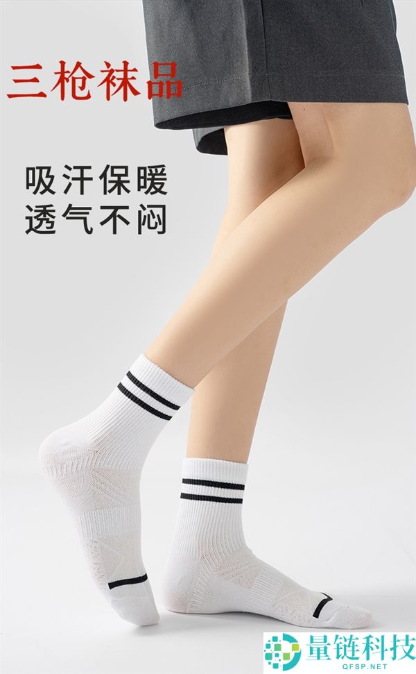 多色多款可选,三枪中筒运动袜子5双到手10.9元