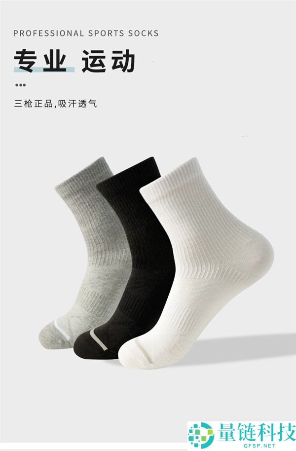 多色多款可选,三枪中筒运动袜子5双到手10.9元