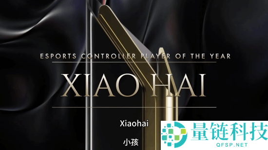 小孩曾卓君荣获Esports Awards年度主机游戏最好选手 本年冠军拿到手软,