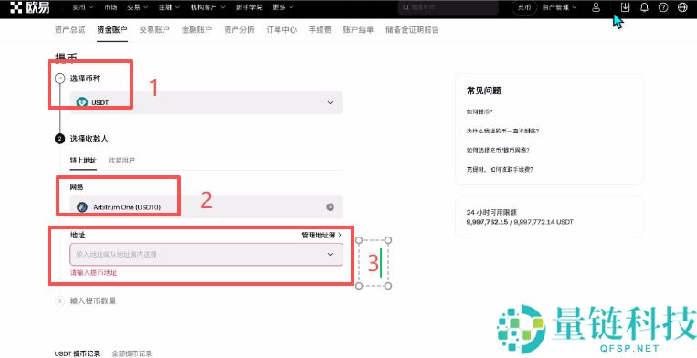 Backpack交易所账号注册、充值、提币、合约交易操作图文教程