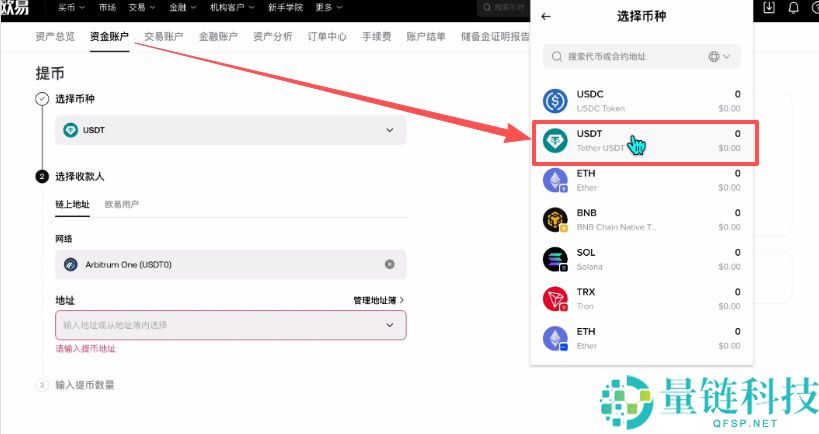 Backpack交易所账号注册、充值、提币、合约交易操作图文教程