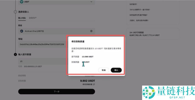 Backpack交易所账号注册、充值、提币、合约交易操作图文教程