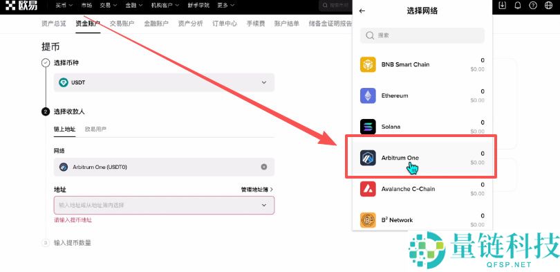 Backpack交易所账号注册、充值、提币、合约交易操作图文教程