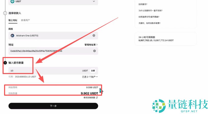 Backpack交易所账号注册、充值、提币、合约交易操作图文教程