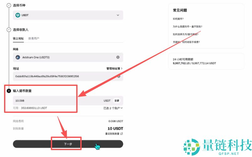 Backpack交易所账号注册、充值、提币、合约交易操作图文教程