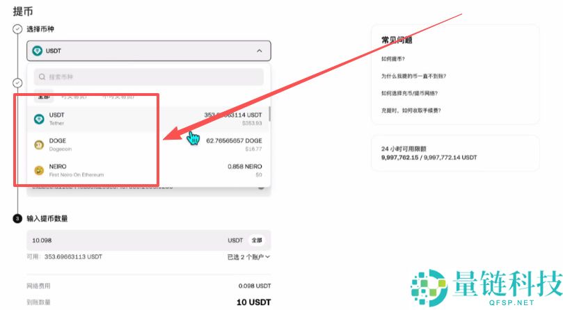 Backpack交易所账号注册、充值、提币、合约交易操作图文教程