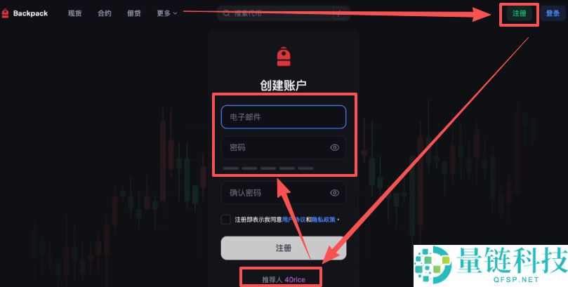 Backpack交易所账号注册、充值、提币、合约交易操作图文教程