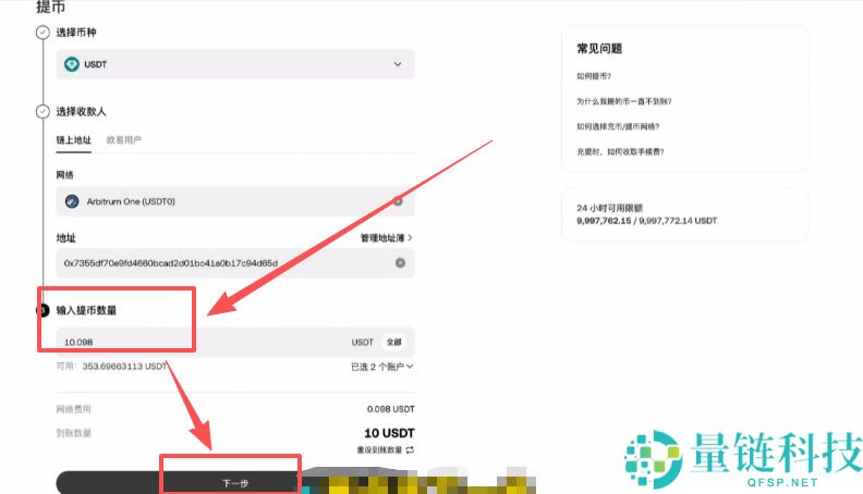 Backpack交易所账号注册、充值、提币、合约交易操作图文教程
