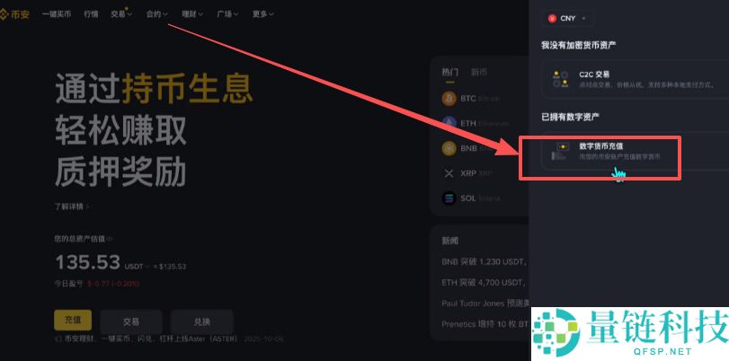 Backpack交易所账号注册、充值、提币、合约交易操作图文教程