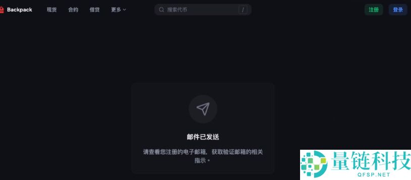 Backpack交易所账号注册、充值、提币、合约交易操作图文教程
