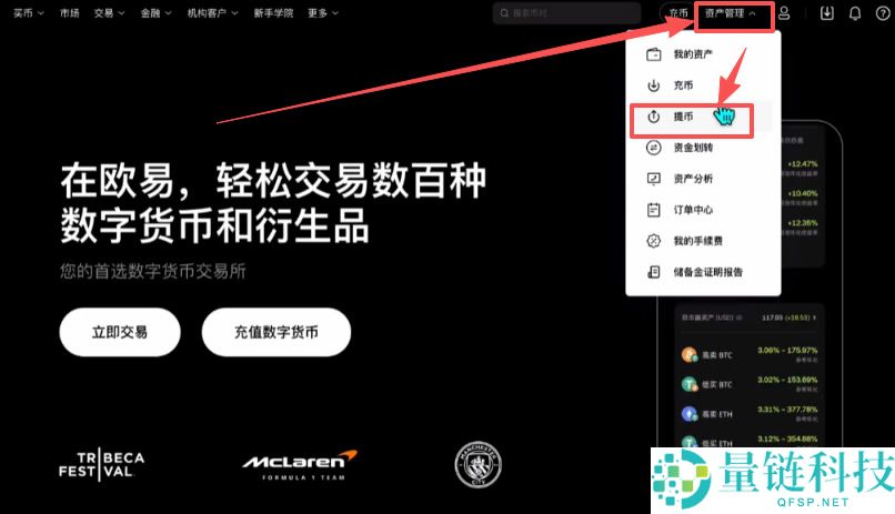 Backpack交易所账号注册、充值、提币、合约交易操作图文教程