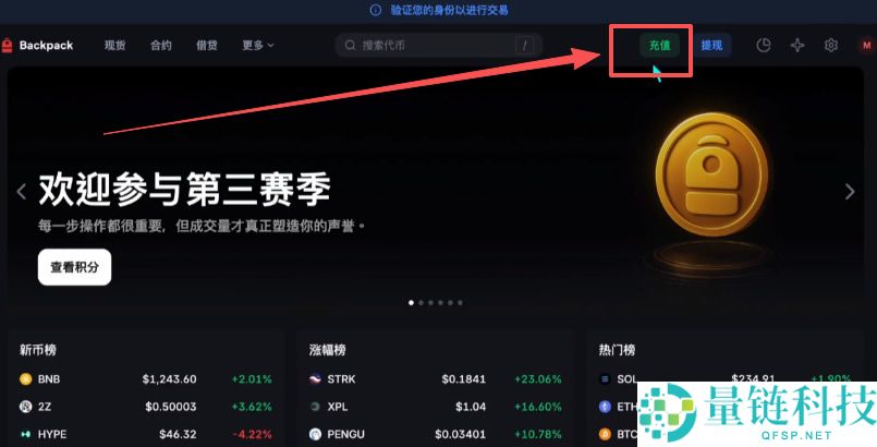Backpack交易所账号注册、充值、提币、合约交易操作图文教程