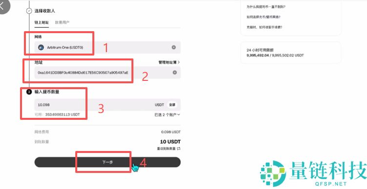 Backpack交易所账号注册、充值、提币、合约交易操作图文教程