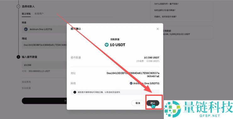 Backpack交易所账号注册、充值、提币、合约交易操作图文教程