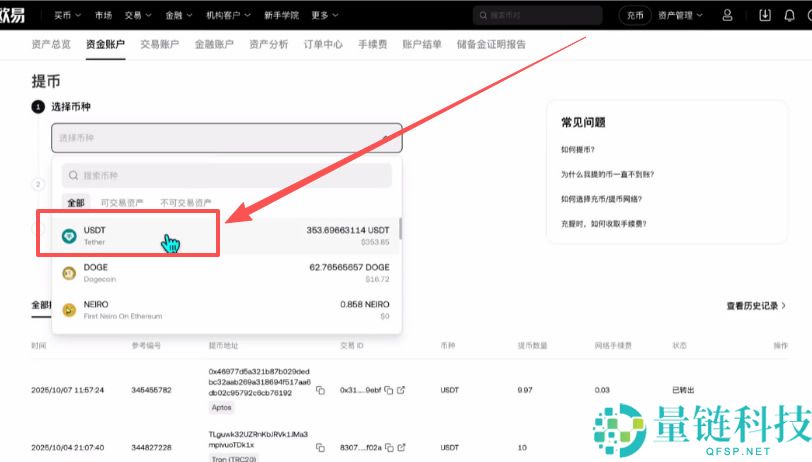 Backpack交易所账号注册、充值、提币、合约交易操作图文教程