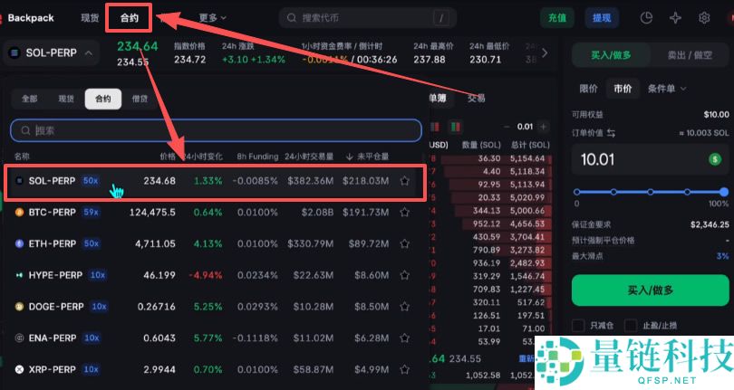 Backpack交易所账号注册、充值、提币、合约交易操作图文教程