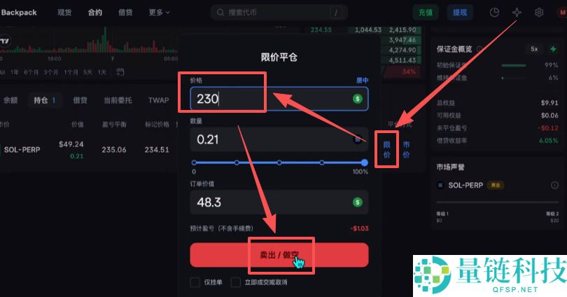 Backpack交易所账号注册、充值、提币、合约交易操作图文教程