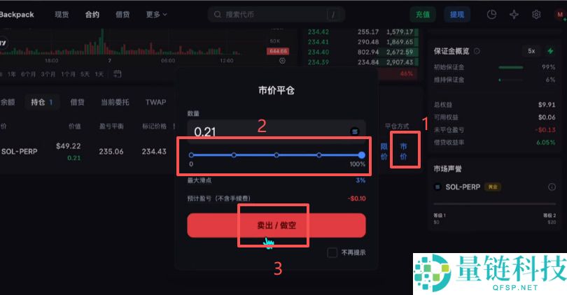 Backpack交易所账号注册、充值、提币、合约交易操作图文教程