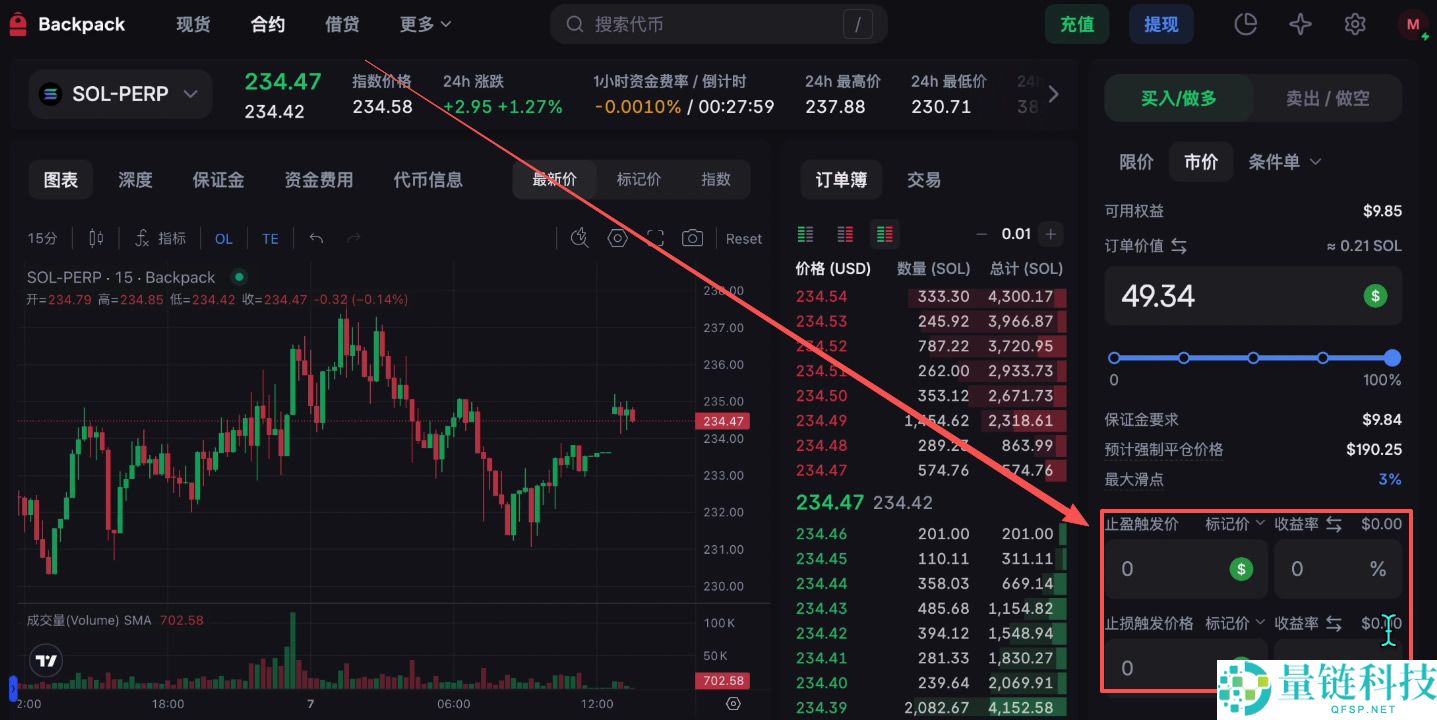 Backpack交易所账号注册、充值、提币、合约交易操作图文教程
