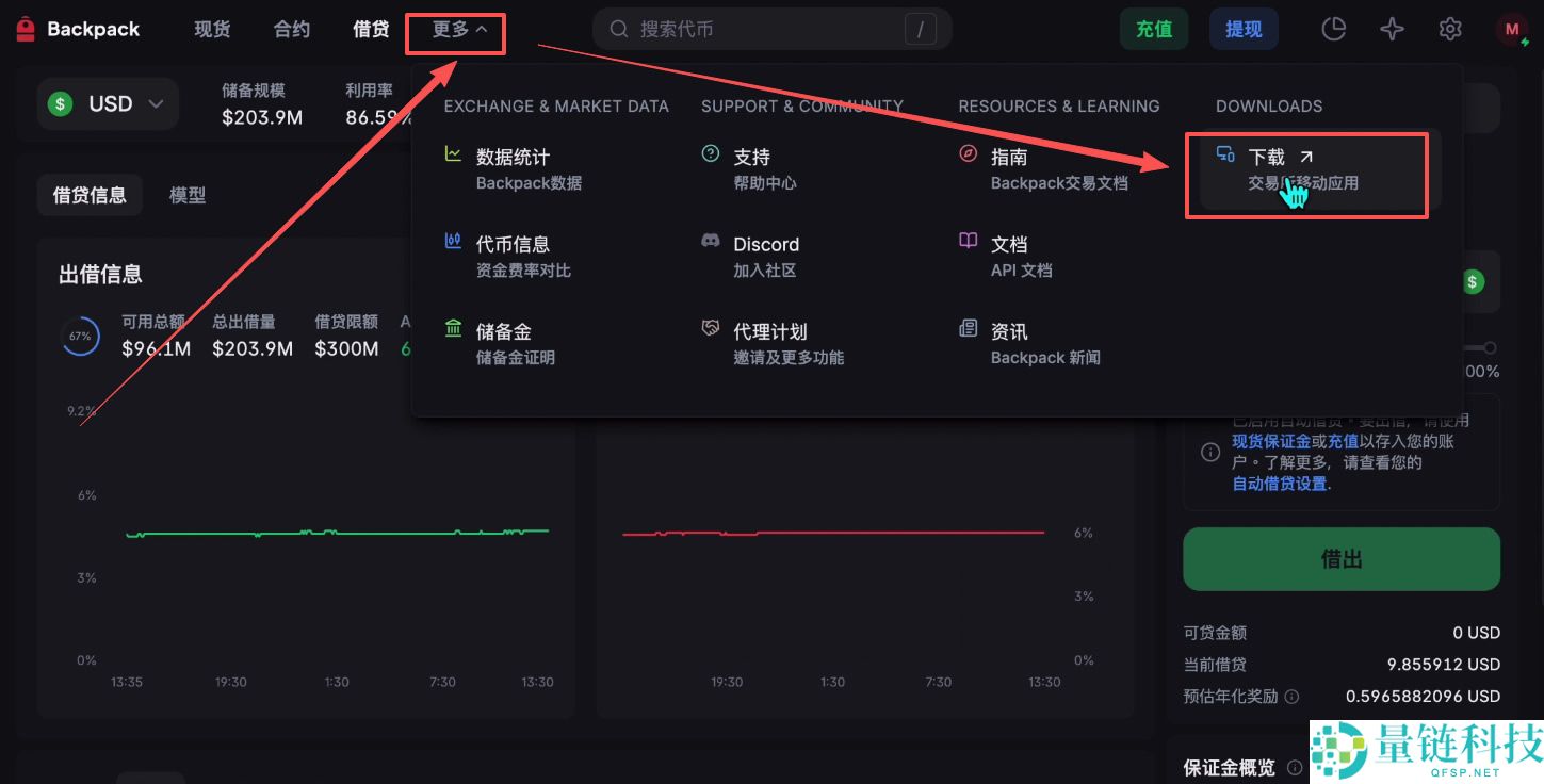 Backpack交易所账号注册、充值、提币、合约交易操作图文教程
