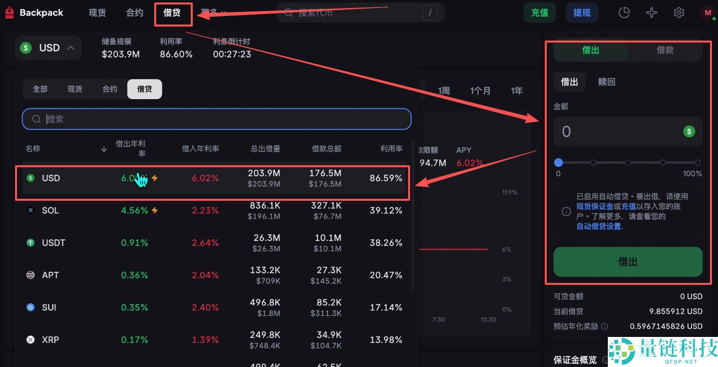 Backpack交易所账号注册、充值、提币、合约交易操作图文教程