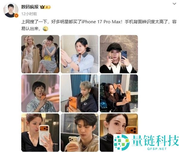 马云和刘强东都用上了iPhone 17 Pro Max 这些明星也在用