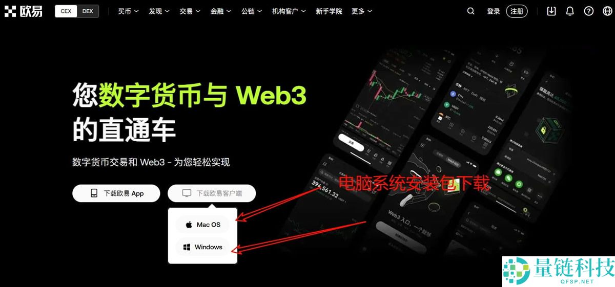 比特币交易平台大全：BTC交易软件下载与购买教程（电脑PC版）