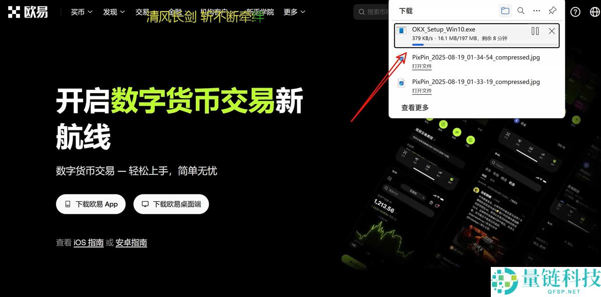 比特币交易平台大全：BTC交易软件下载与购买教程（电脑PC版）