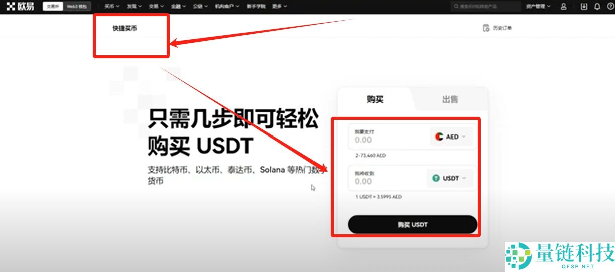 比特币交易平台大全：BTC交易软件下载与购买教程（电脑PC版）