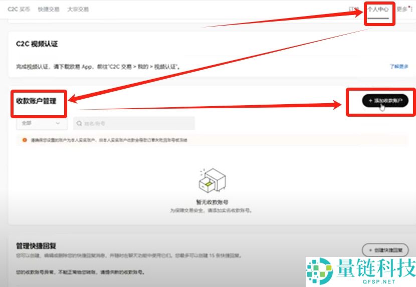 比特币交易平台大全：BTC交易软件下载与购买教程（电脑PC版）