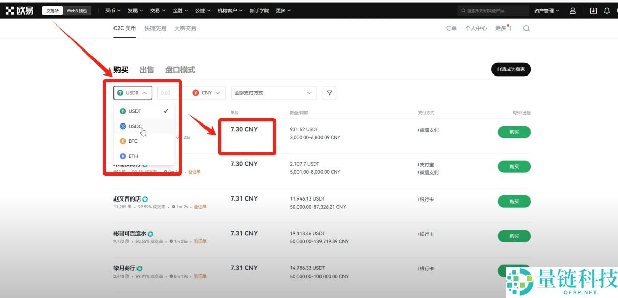 比特币交易平台大全：BTC交易软件下载与购买教程（电脑PC版）