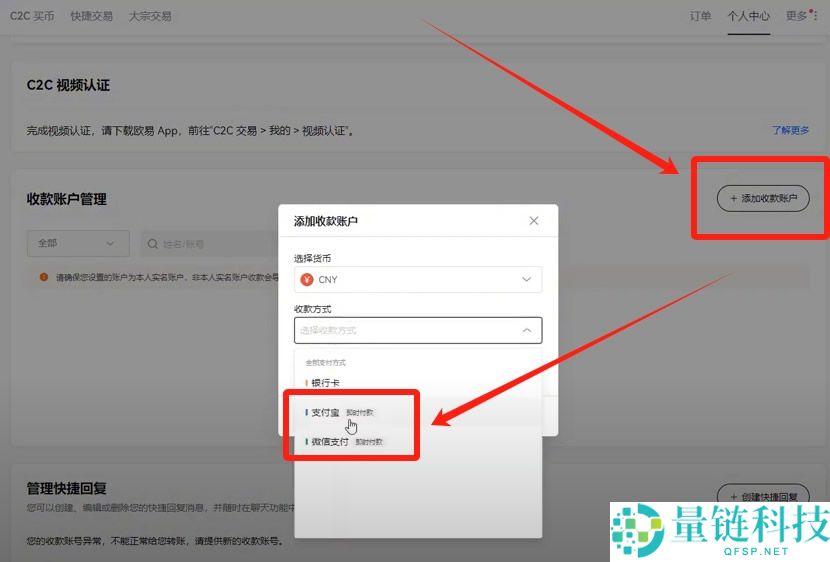 比特币交易平台大全：BTC交易软件下载与购买教程（电脑PC版）