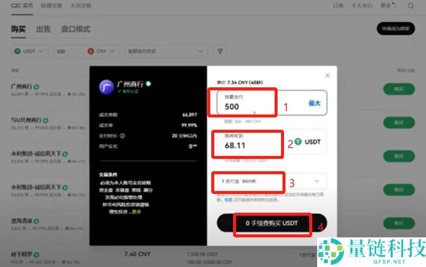 比特币交易平台大全：BTC交易软件下载与购买教程（电脑PC版）