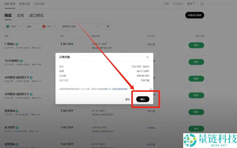 比特币交易平台大全：BTC交易软件下载与购买教程（电脑PC版）